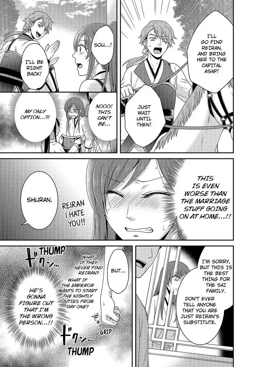 Migawari Kon no Koukyuuhi wa Koutei Heika ni Nigashite moraenai Chapter 1 page 16 - 