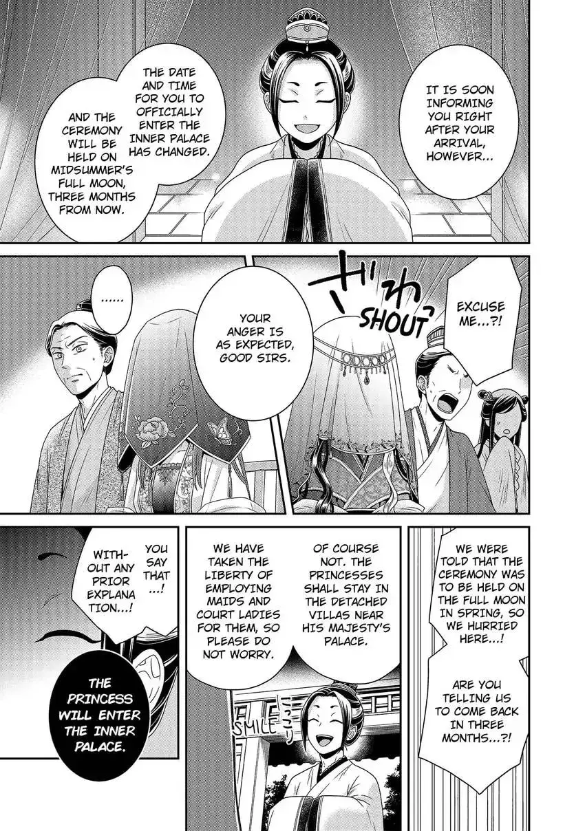 Migawari Kon no Koukyuuhi wa Koutei Heika ni Nigashite moraenai Chapter 1 page 18 - 