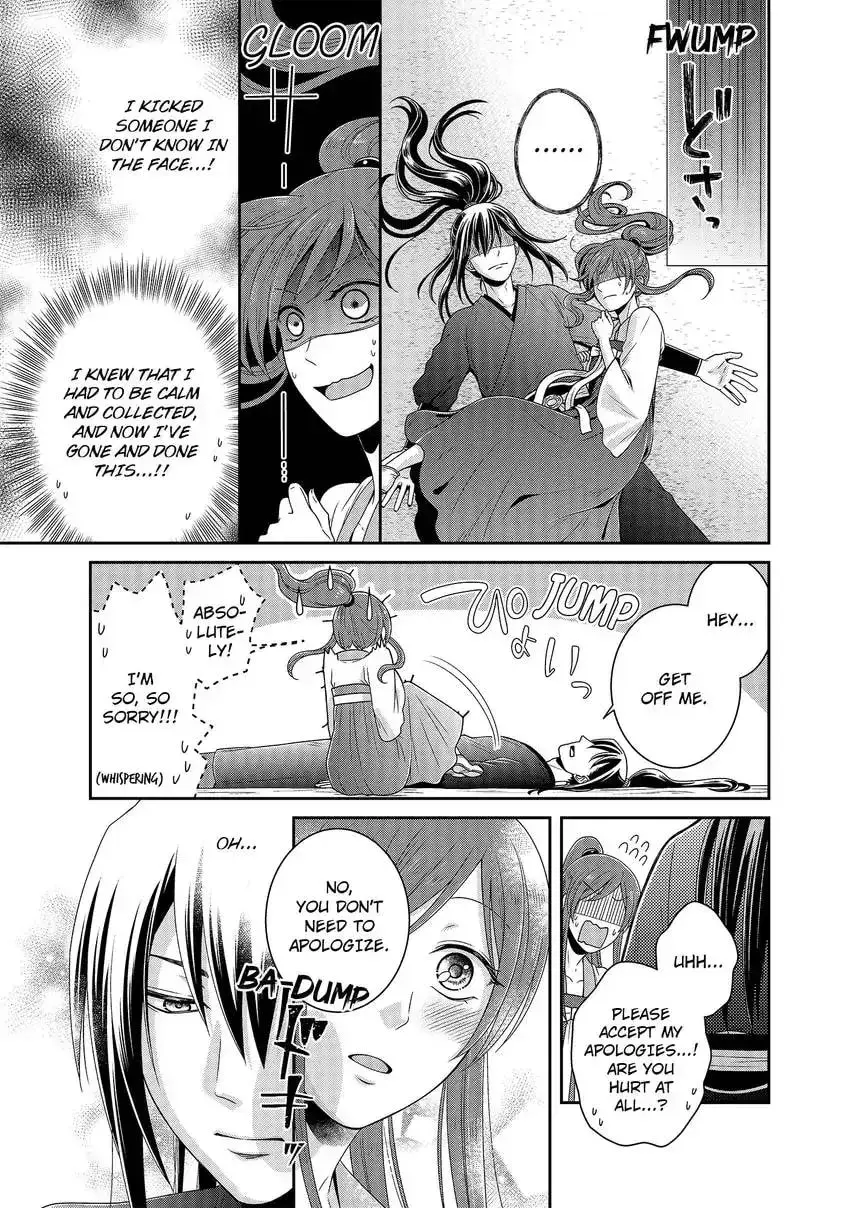 Migawari Kon no Koukyuuhi wa Koutei Heika ni Nigashite moraenai Chapter 1 page 26 - 