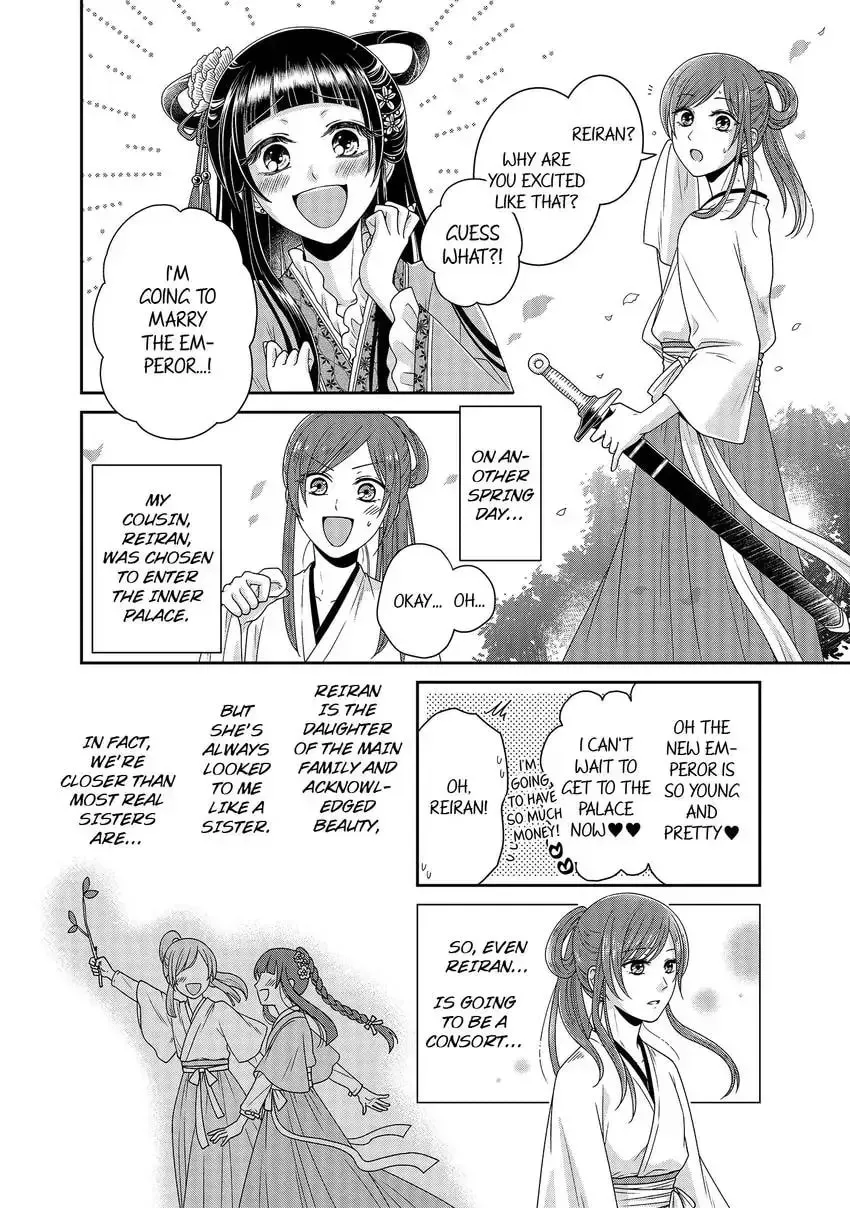 Migawari Kon no Koukyuuhi wa Koutei Heika ni Nigashite moraenai Chapter 1 page 5 - 