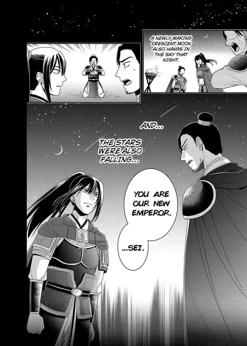 Migawari Kon no Koukyuuhi wa Koutei Heika ni Nigashite moraenai Chapter 10 page 12 - 