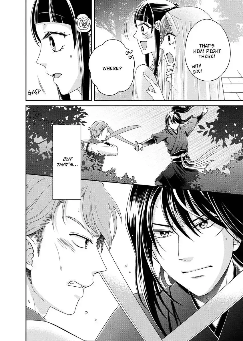 Migawari Kon no Koukyuuhi wa Koutei Heika ni Nigashite moraenai Chapter 10 page 18 - 