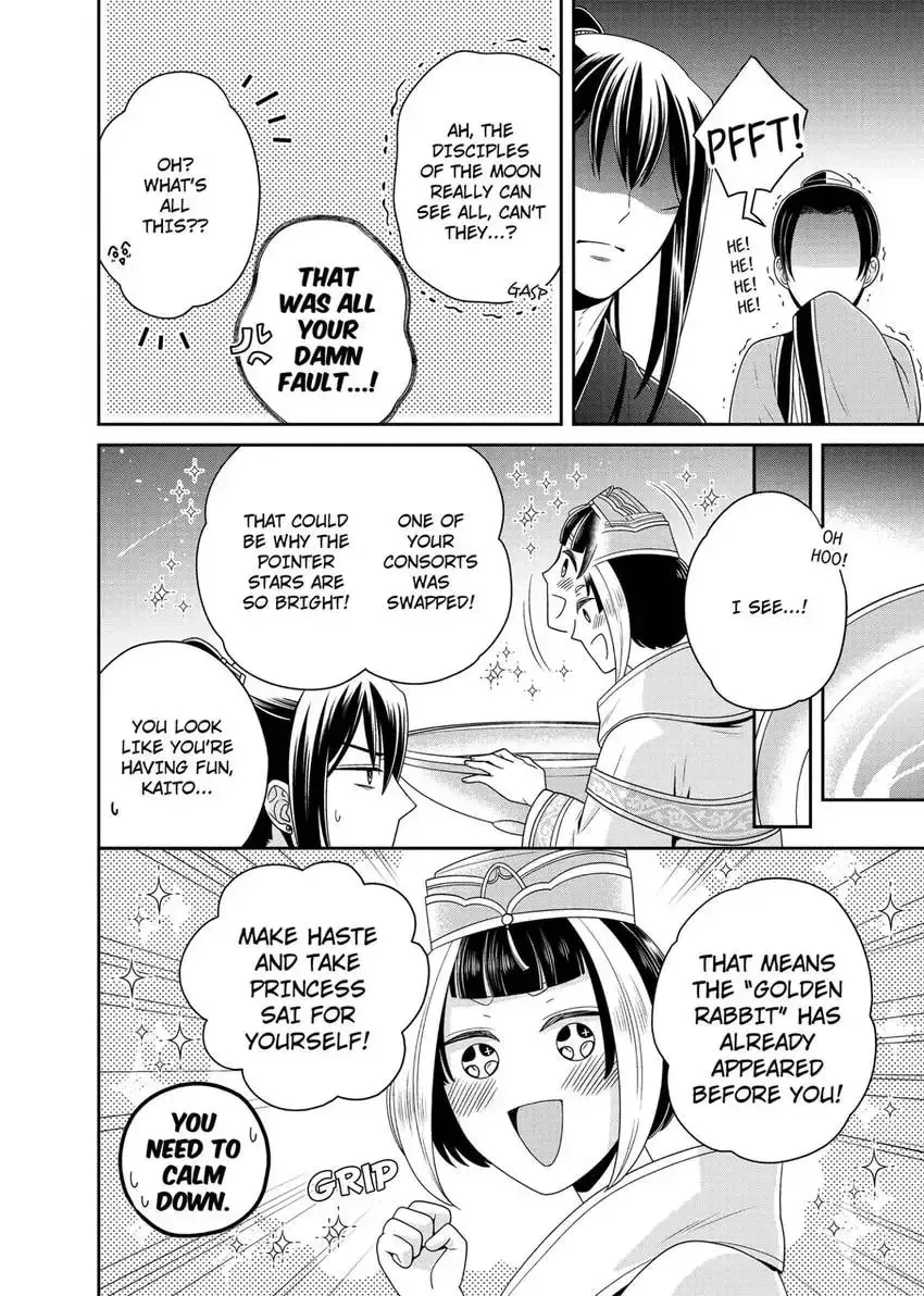 Migawari Kon no Koukyuuhi wa Koutei Heika ni Nigashite moraenai Chapter 10 page 8 - 