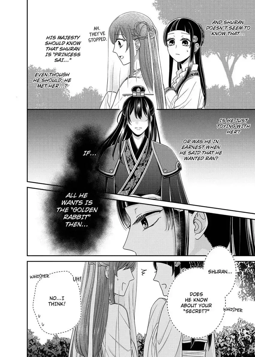 Migawari Kon no Koukyuuhi wa Koutei Heika ni Nigashite moraenai Chapter 11 page 2 - 