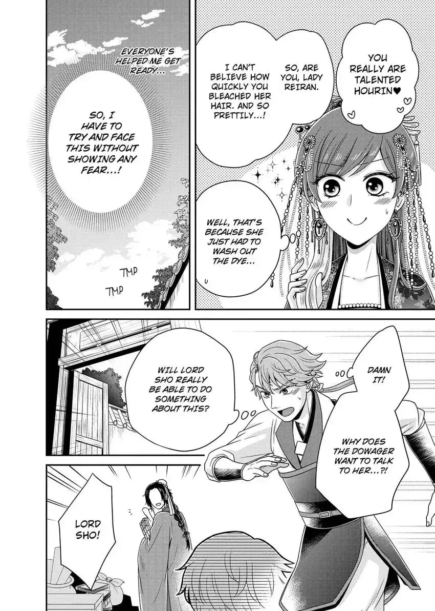 Migawari Kon no Koukyuuhi wa Koutei Heika ni Nigashite moraenai Chapter 11 page 12 - 