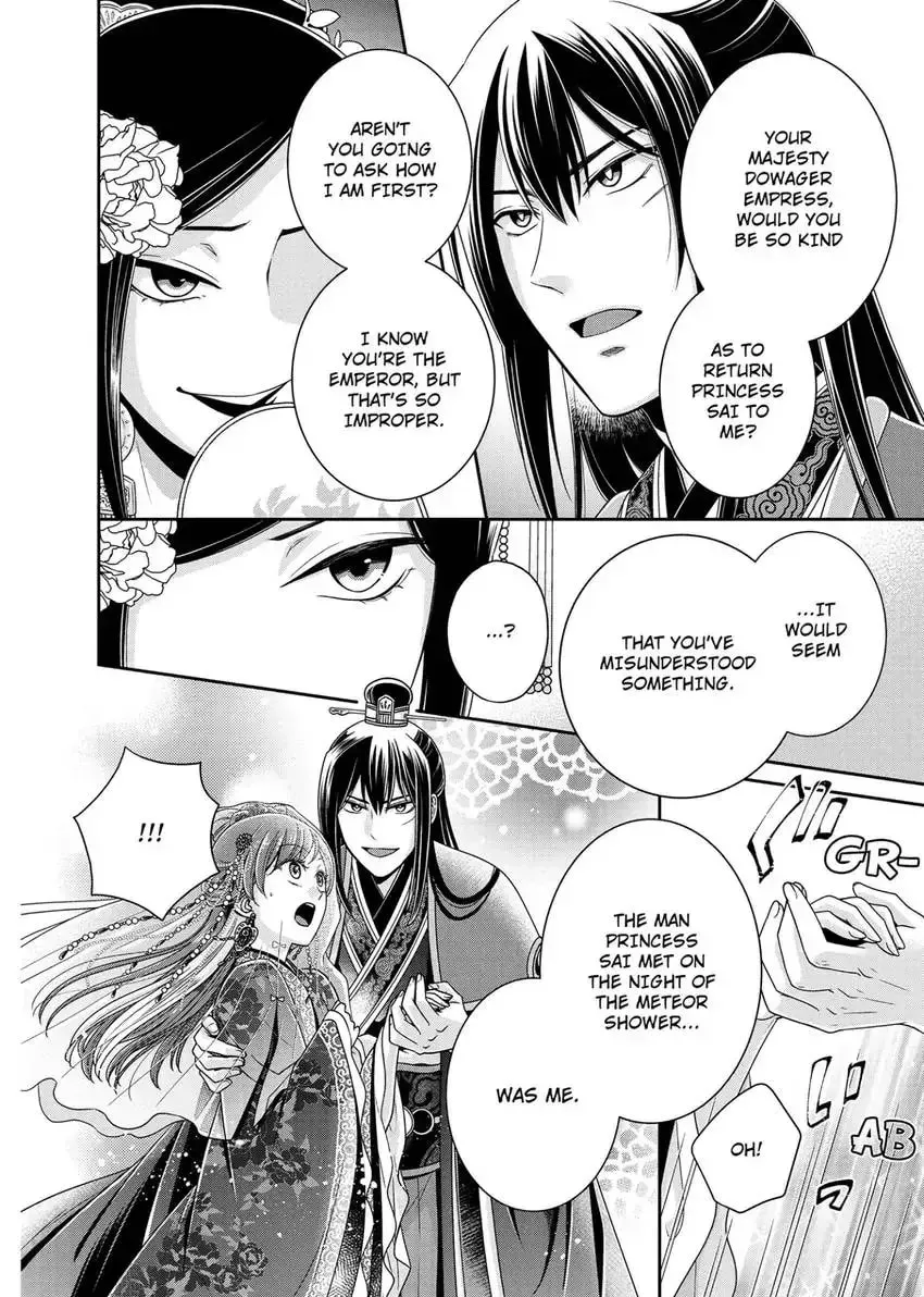 Migawari Kon no Koukyuuhi wa Koutei Heika ni Nigashite moraenai Chapter 11 page 22 - 