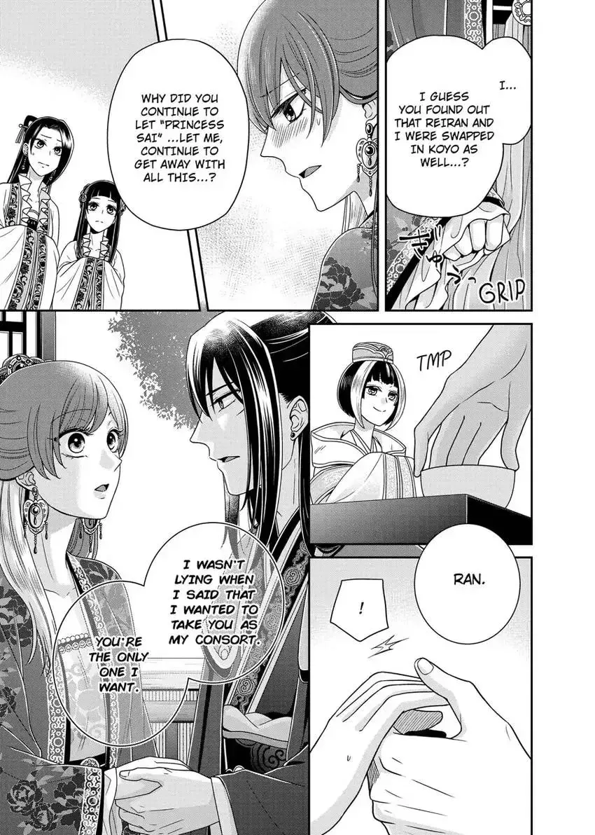 Migawari Kon no Koukyuuhi wa Koutei Heika ni Nigashite moraenai Chapter 12 page 11 - 