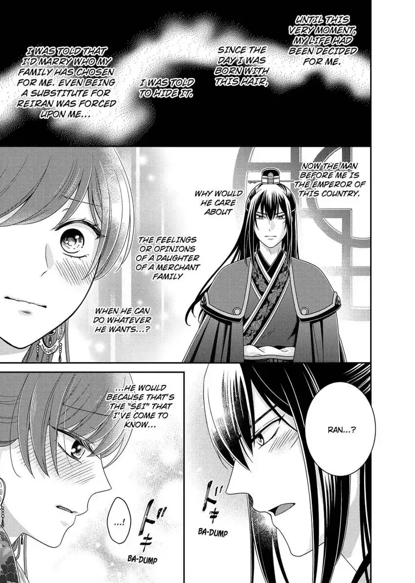 Migawari Kon no Koukyuuhi wa Koutei Heika ni Nigashite moraenai Chapter 12 page 15 - 