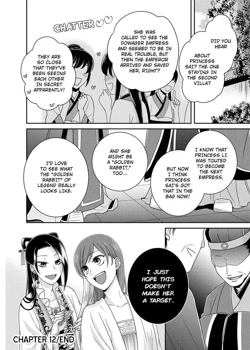 Migawari Kon no Koukyuuhi wa Koutei Heika ni Nigashite moraenai Chapter 12 page 24 - 