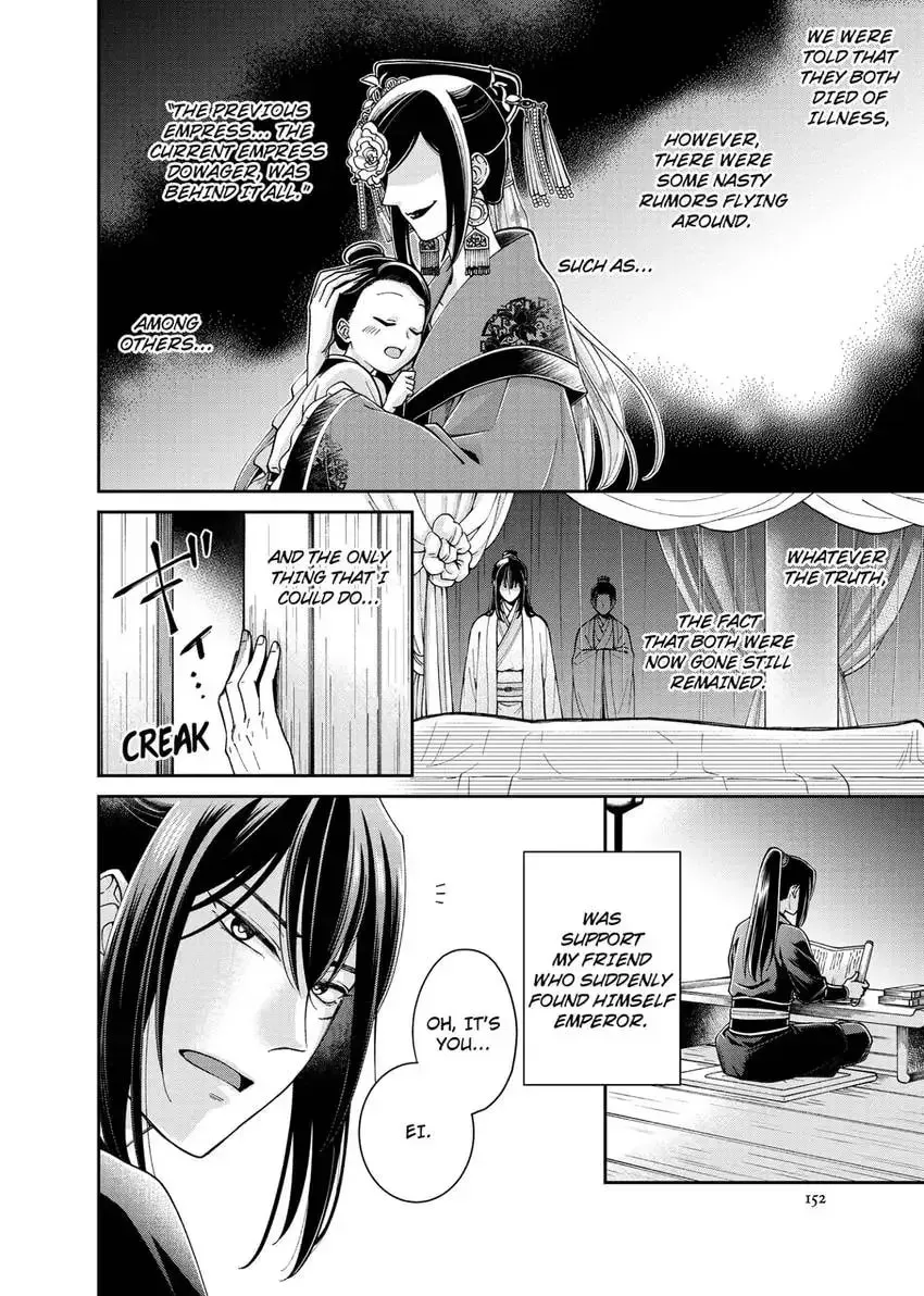 Migawari Kon no Koukyuuhi wa Koutei Heika ni Nigashite moraenai Chapter 12 page 26 - 