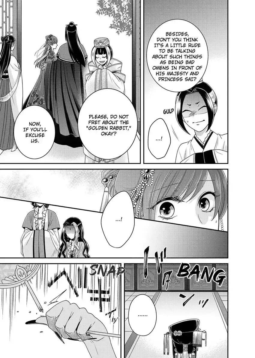 Migawari Kon no Koukyuuhi wa Koutei Heika ni Nigashite moraenai Chapter 12 page 5 - 