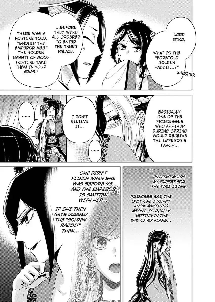 Migawari Kon no Koukyuuhi wa Koutei Heika ni Nigashite moraenai Chapter 12 page 7 - 