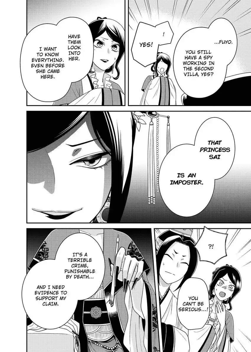 Migawari Kon no Koukyuuhi wa Koutei Heika ni Nigashite moraenai Chapter 12 page 8 - 