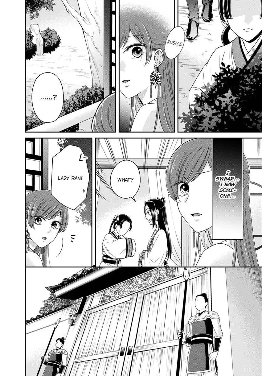 Migawari Kon no Koukyuuhi wa Koutei Heika ni Nigashite moraenai Chapter 13 page 4 - 