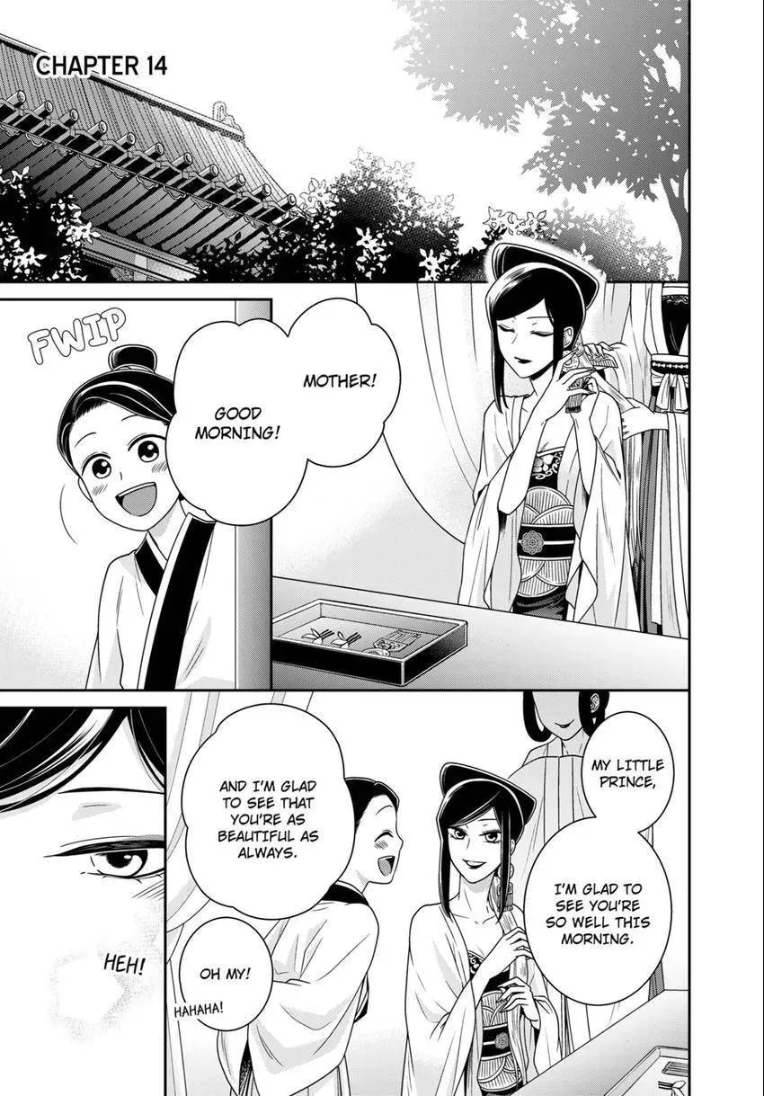 Migawari Kon no Koukyuuhi wa Koutei Heika ni Nigashite moraenai Chapter 14 page 1 - 
