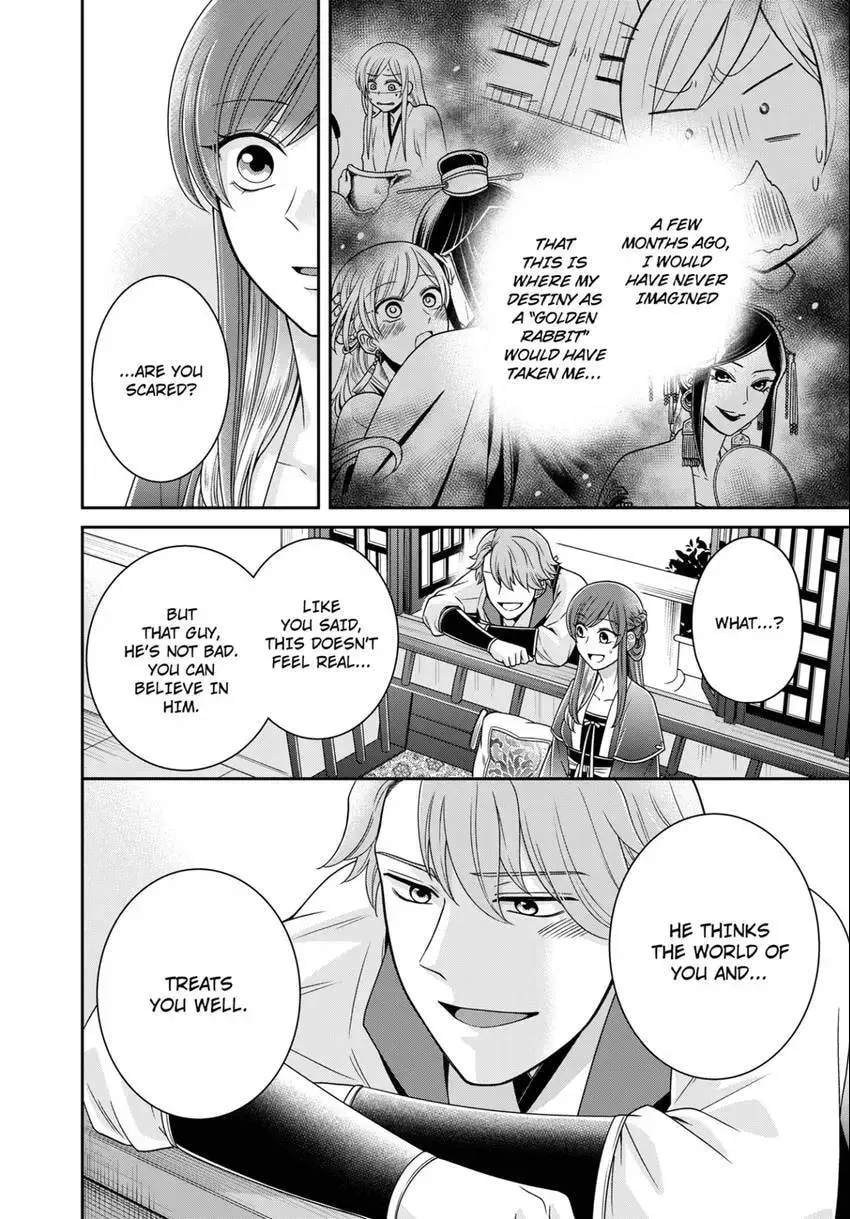 Migawari Kon no Koukyuuhi wa Koutei Heika ni Nigashite moraenai Chapter 14 page 12 - 