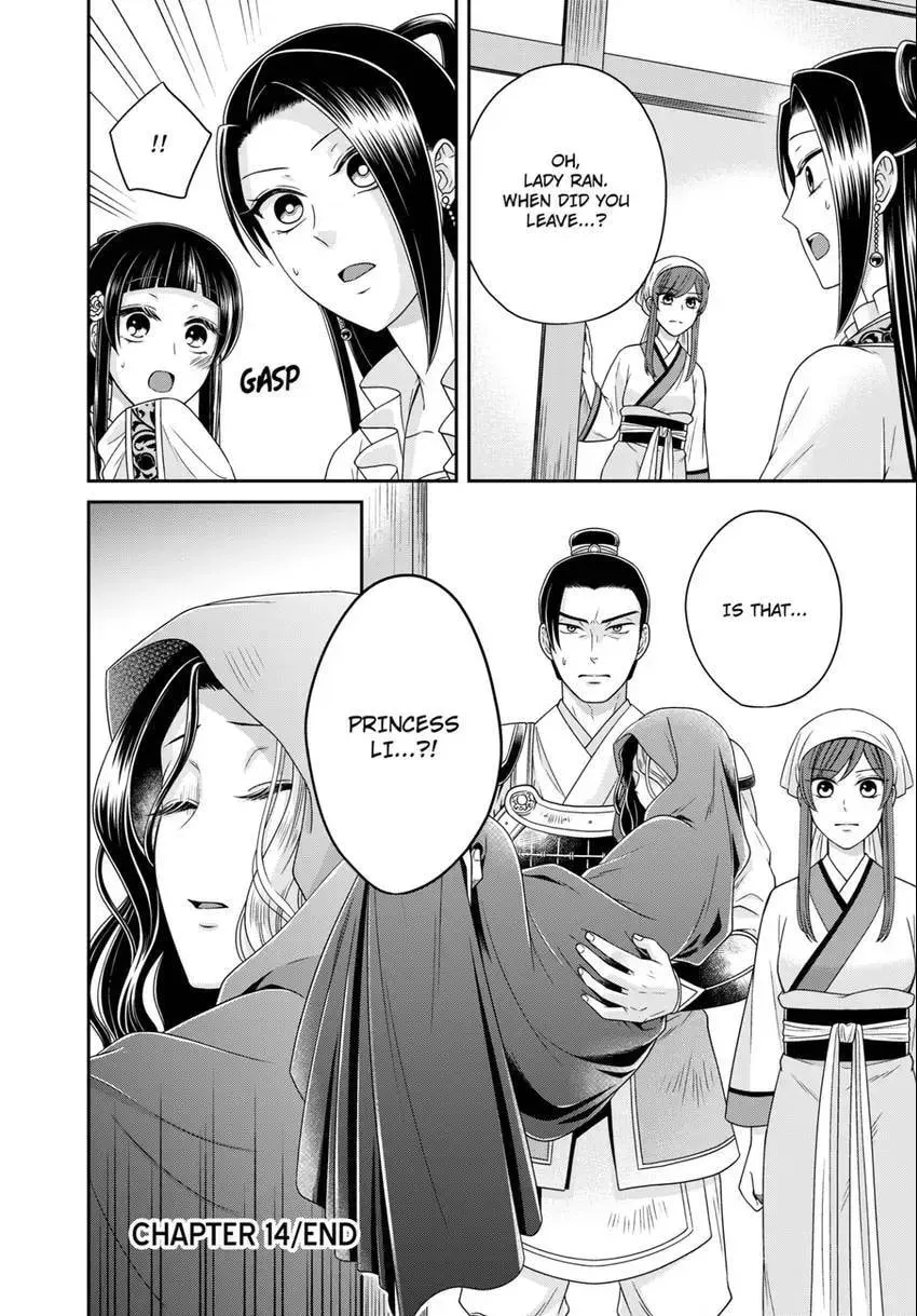 Migawari Kon no Koukyuuhi wa Koutei Heika ni Nigashite moraenai Chapter 14 page 24 - 