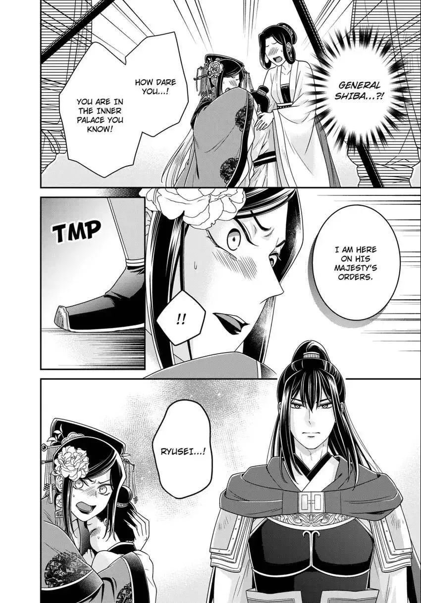 Migawari Kon no Koukyuuhi wa Koutei Heika ni Nigashite moraenai Chapter 14 page 4 - 