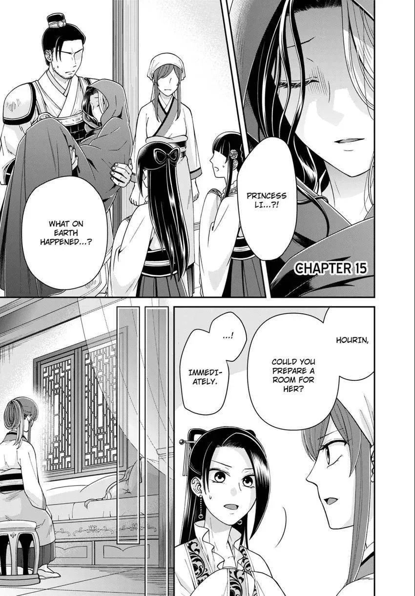 Migawari Kon no Koukyuuhi wa Koutei Heika ni Nigashite moraenai Chapter 15 page 1 - 