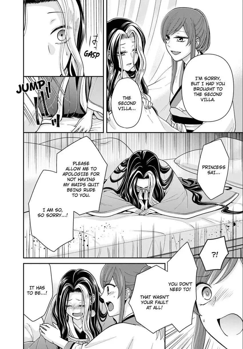 Migawari Kon no Koukyuuhi wa Koutei Heika ni Nigashite moraenai Chapter 15 page 4 - 