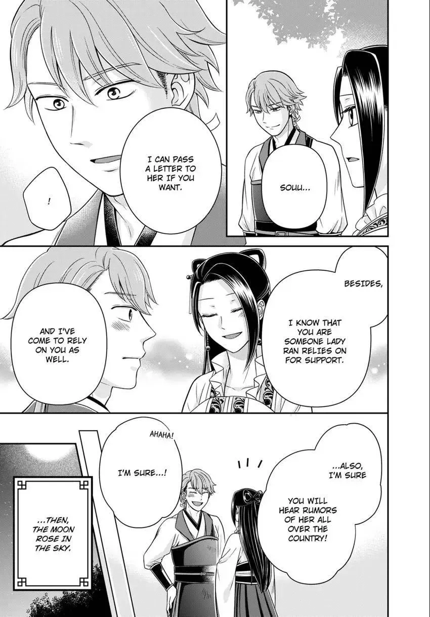 Migawari Kon no Koukyuuhi wa Koutei Heika ni Nigashite moraenai Chapter 16 page 17 - 