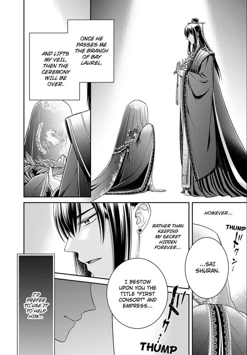 Migawari Kon no Koukyuuhi wa Koutei Heika ni Nigashite moraenai Chapter 16 page 22 - 