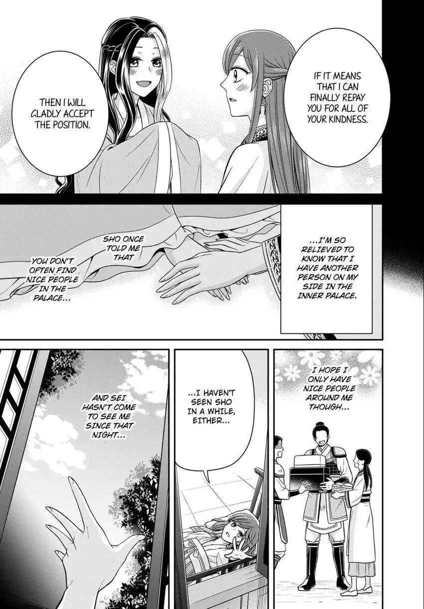 Migawari Kon no Koukyuuhi wa Koutei Heika ni Nigashite moraenai Chapter 16 page 9 - 