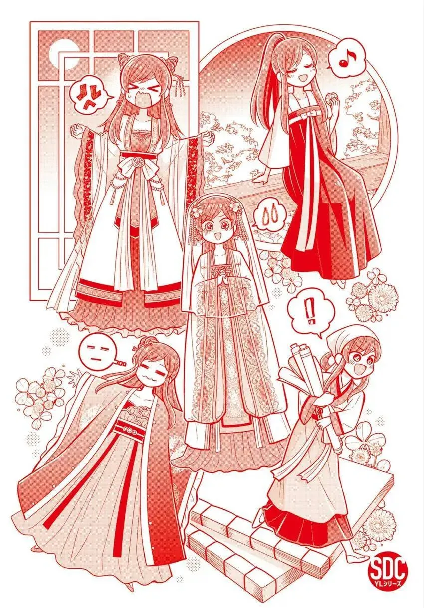 Migawari Kon no Koukyuuhi wa Koutei Heika ni Nigashite moraenai Chapter 17.1 page 6 - 