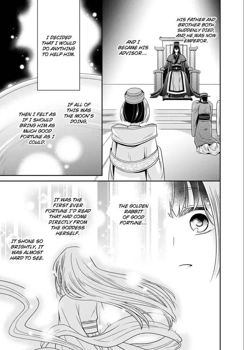 Migawari Kon no Koukyuuhi wa Koutei Heika ni Nigashite moraenai Chapter 17.5 page 4 - 