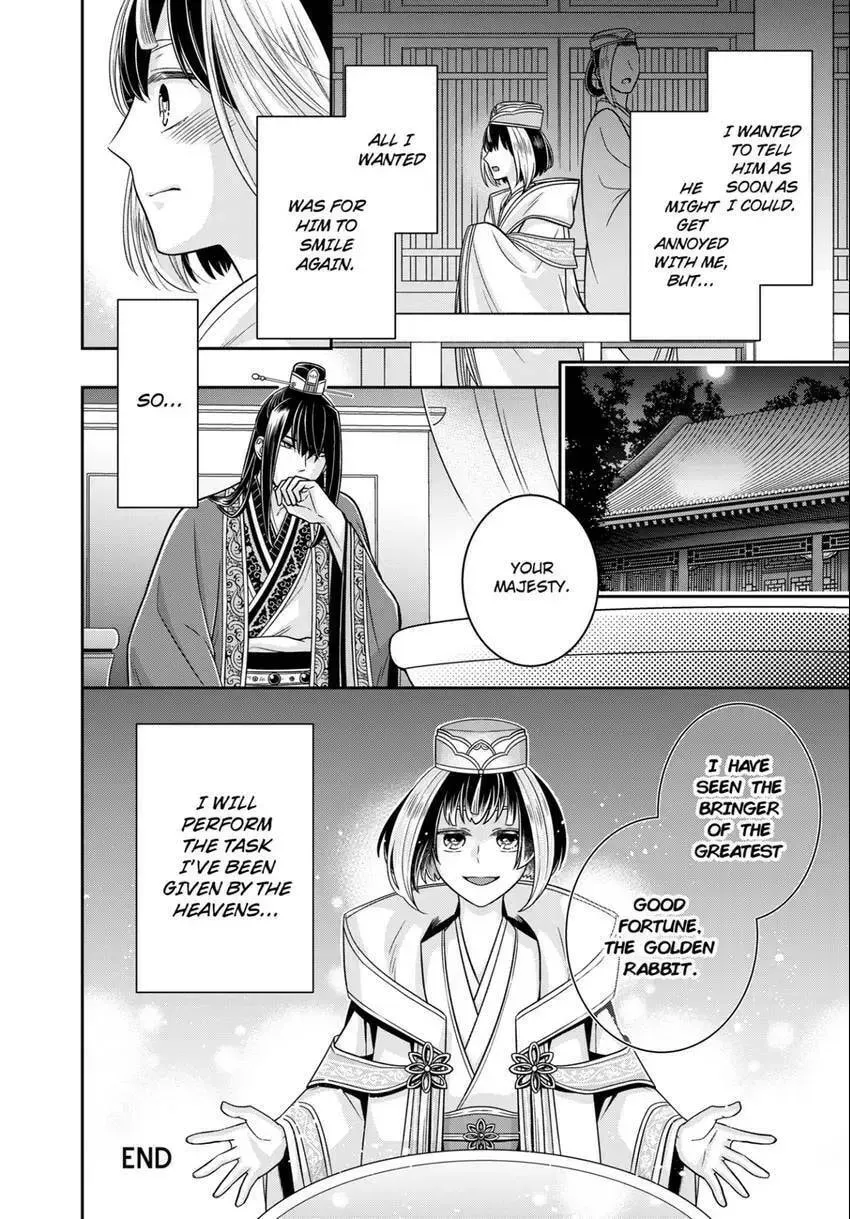Migawari Kon no Koukyuuhi wa Koutei Heika ni Nigashite moraenai Chapter 17.5 page 5 - 