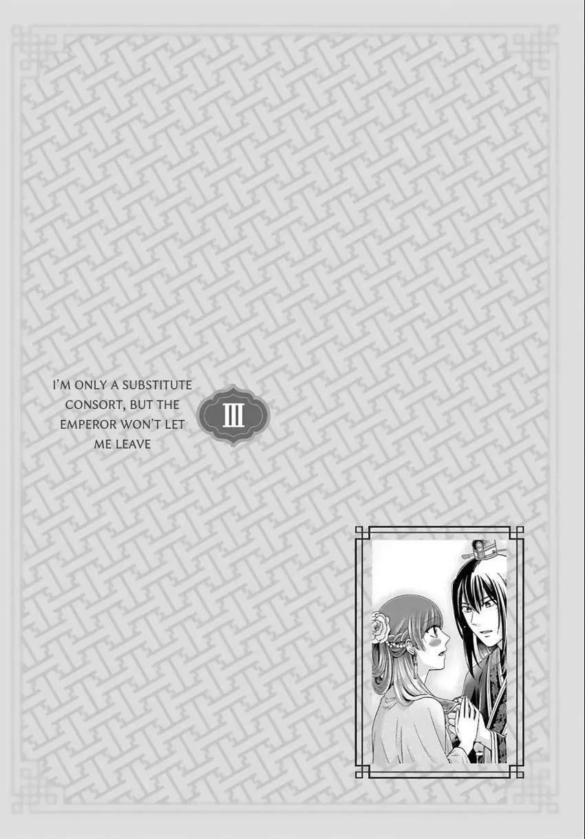 Migawari Kon no Koukyuuhi wa Koutei Heika ni Nigashite moraenai Chapter 17 page 1 - 