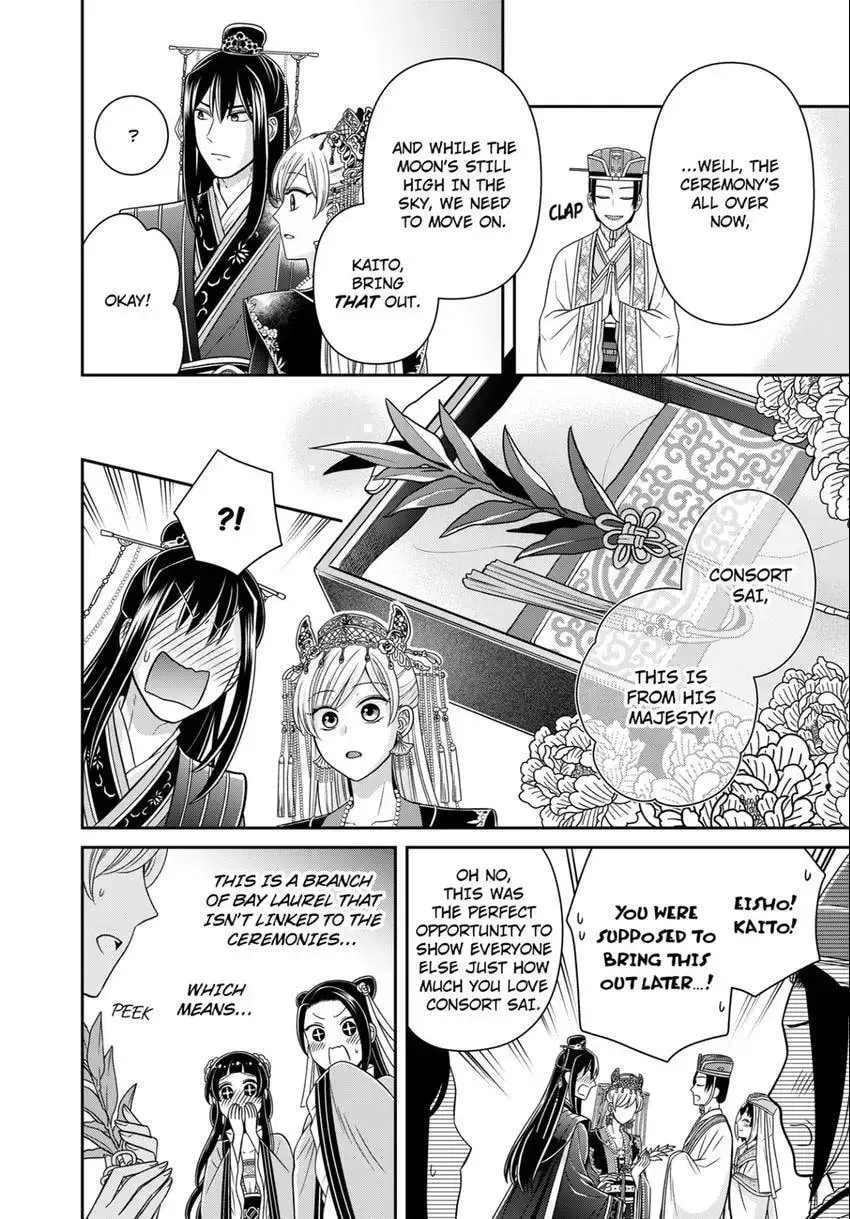Migawari Kon no Koukyuuhi wa Koutei Heika ni Nigashite moraenai Chapter 17 page 13 - 