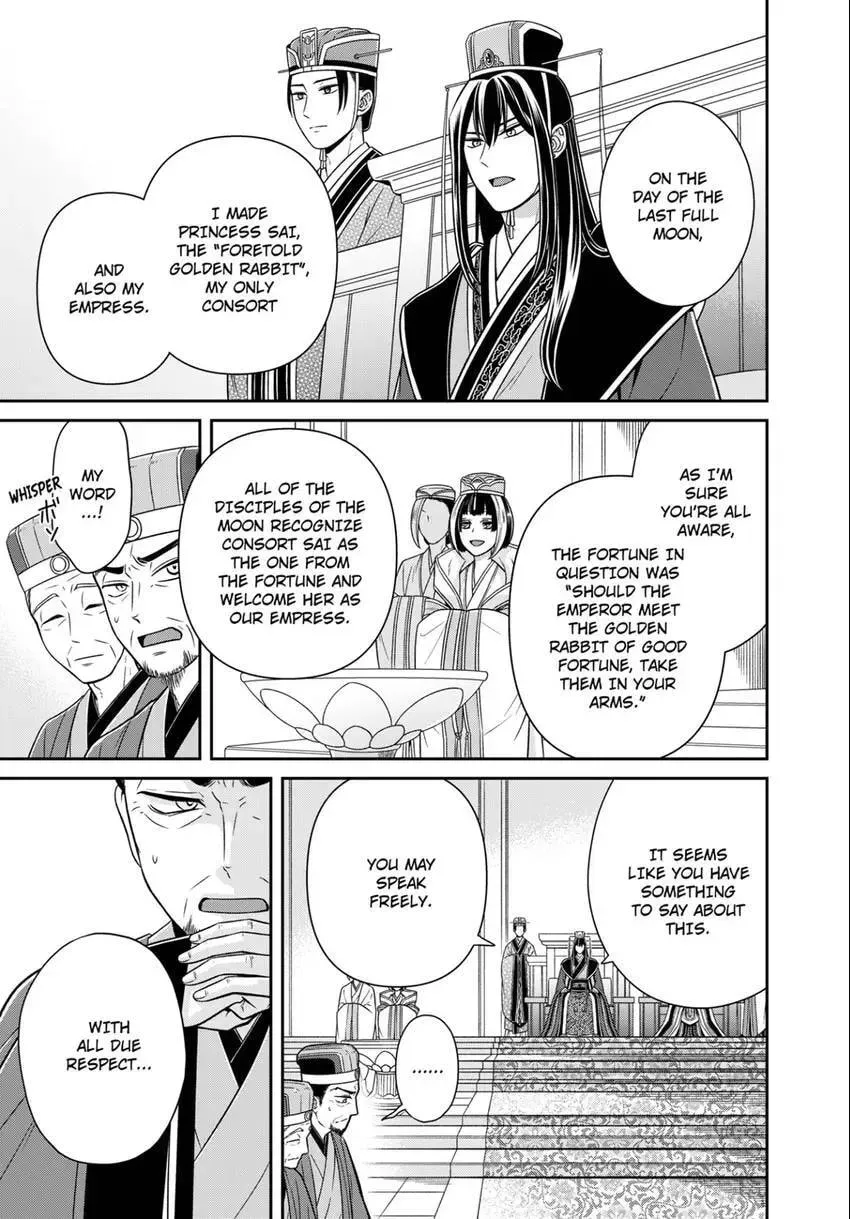 Migawari Kon no Koukyuuhi wa Koutei Heika ni Nigashite moraenai Chapter 17 page 36 - 