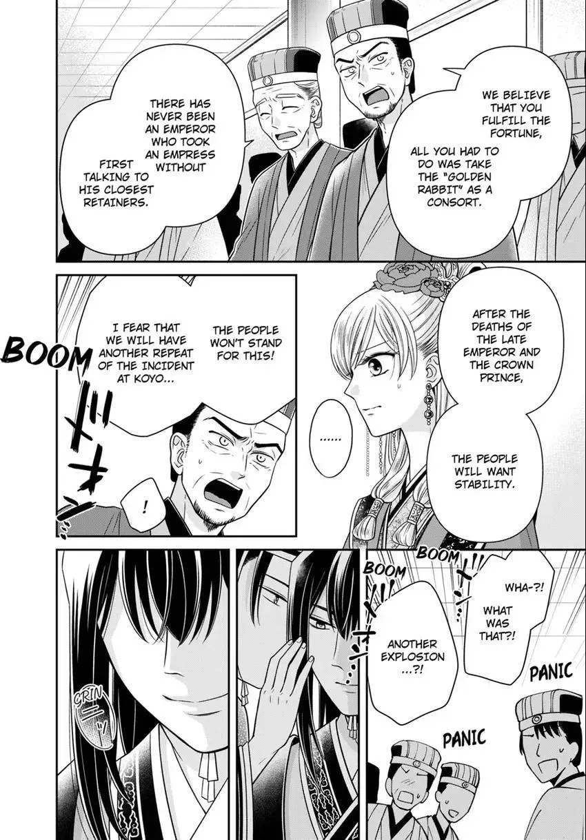 Migawari Kon no Koukyuuhi wa Koutei Heika ni Nigashite moraenai Chapter 17 page 37 - 