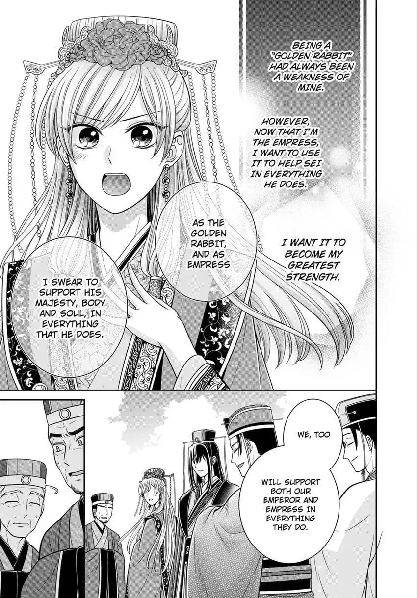 Migawari Kon no Koukyuuhi wa Koutei Heika ni Nigashite moraenai Chapter 17 page 42 - 