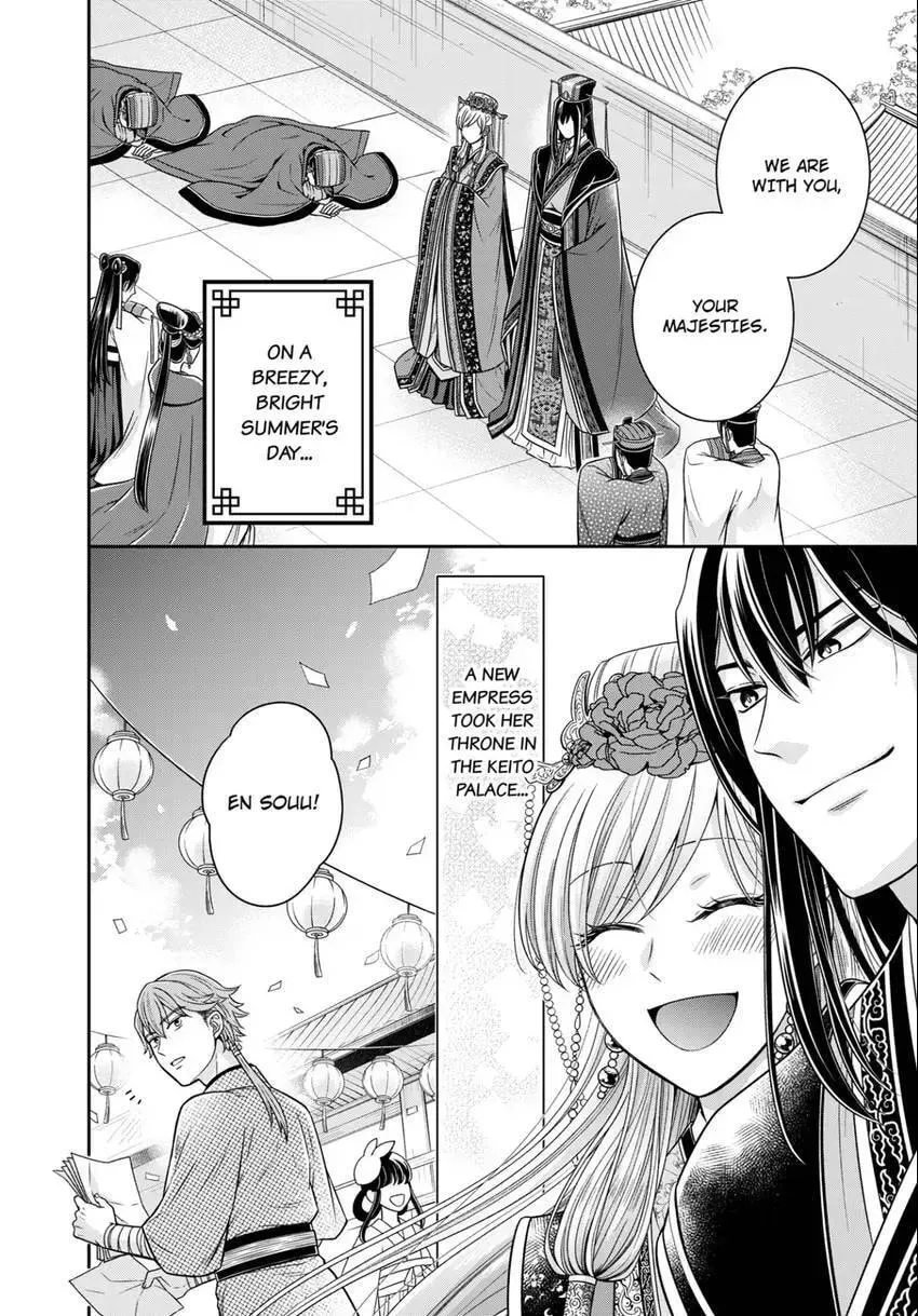 Migawari Kon no Koukyuuhi wa Koutei Heika ni Nigashite moraenai Chapter 17 page 43 - 