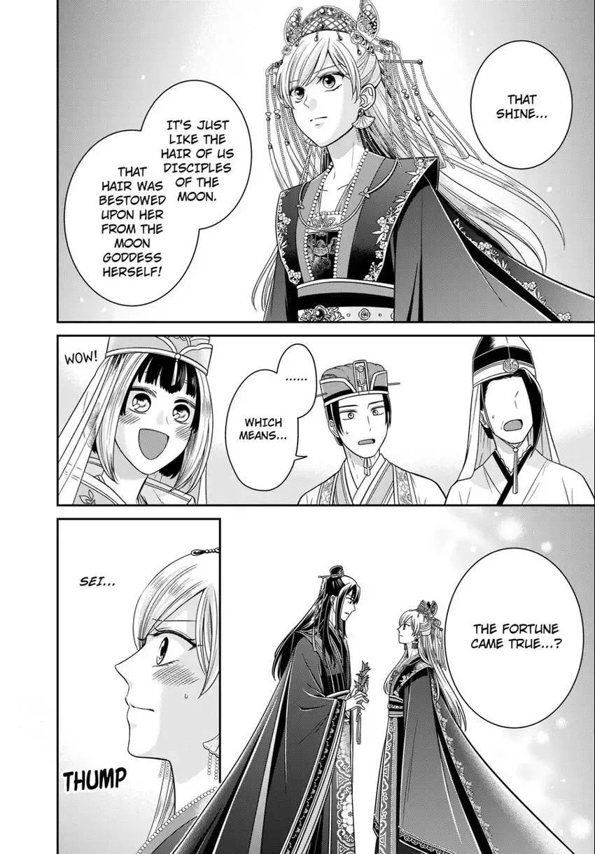 Migawari Kon no Koukyuuhi wa Koutei Heika ni Nigashite moraenai Chapter 17 page 7 - 