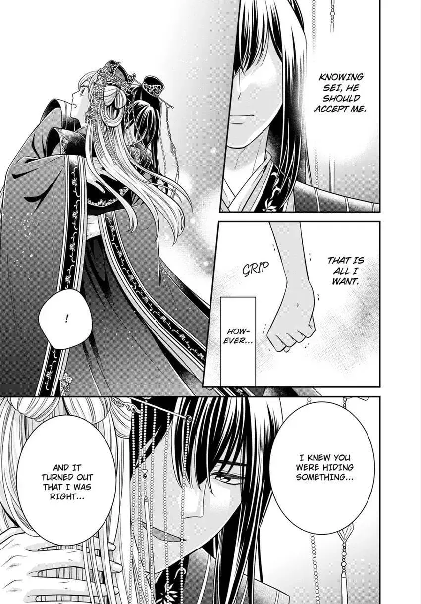 Migawari Kon no Koukyuuhi wa Koutei Heika ni Nigashite moraenai Chapter 17 page 8 - 