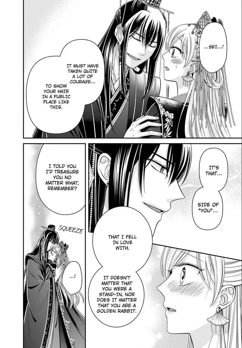Migawari Kon no Koukyuuhi wa Koutei Heika ni Nigashite moraenai Chapter 17 page 9 - 