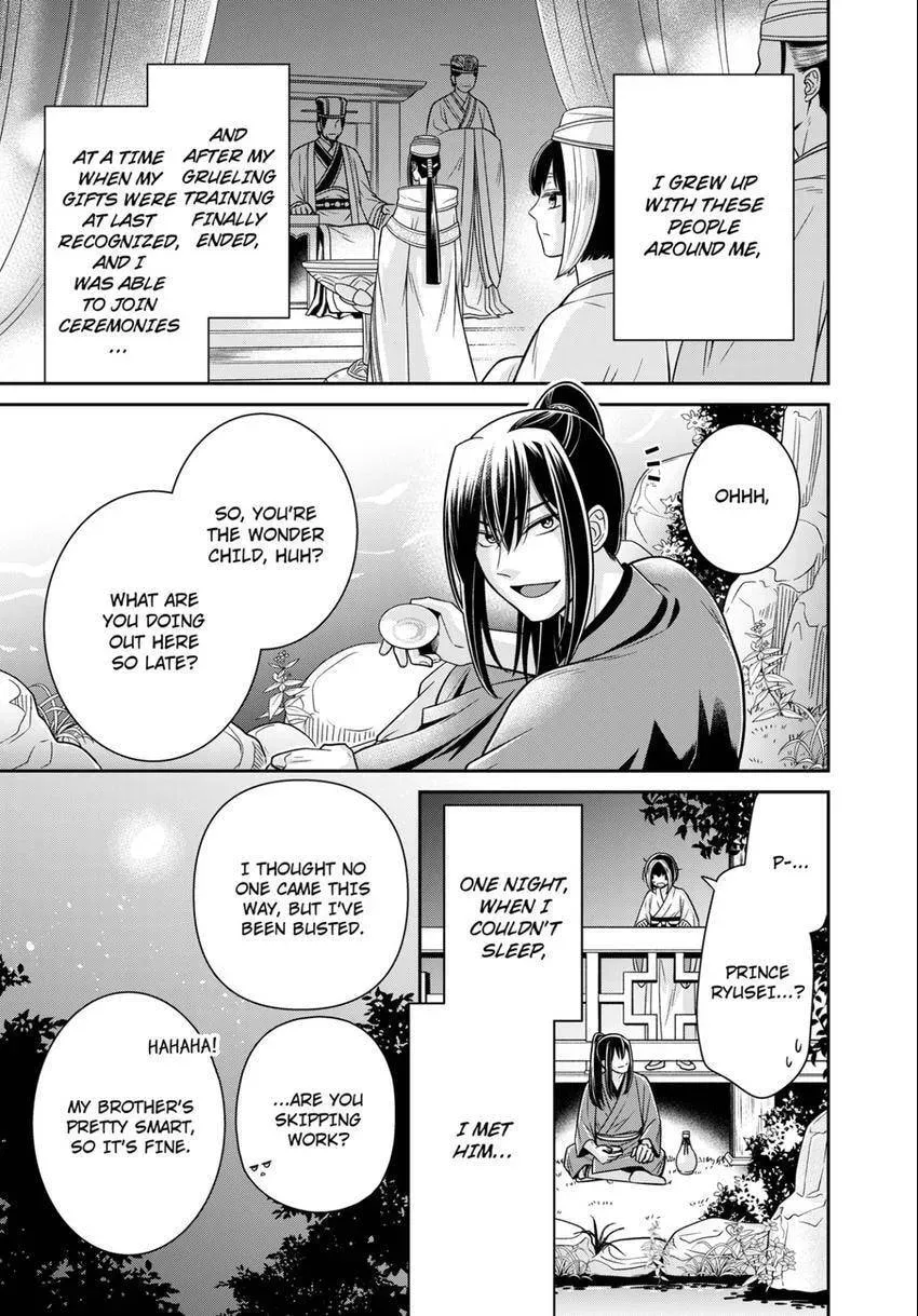 Migawari Kon no Koukyuuhi wa Koutei Heika ni Nigashite moraenai Chapter 18 page 2 - 