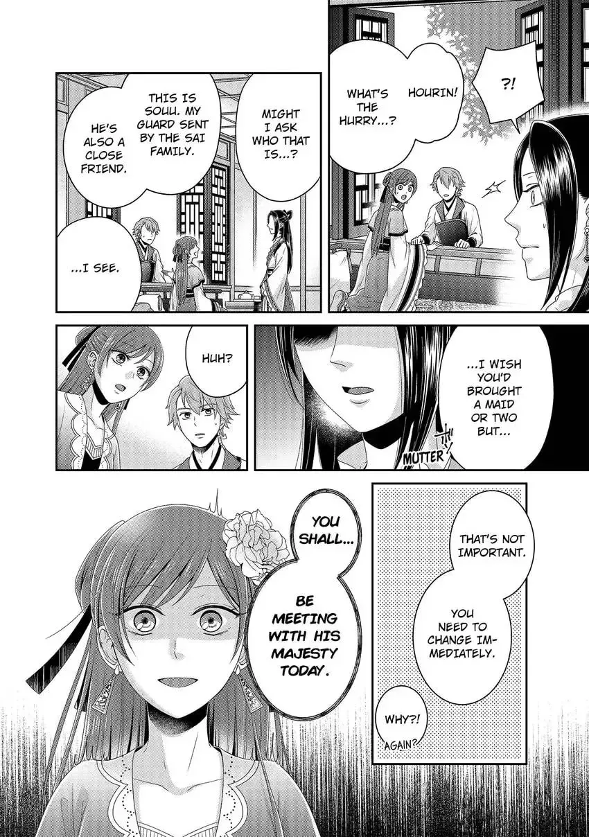 Migawari Kon no Koukyuuhi wa Koutei Heika ni Nigashite moraenai Chapter 2 page 12 - 