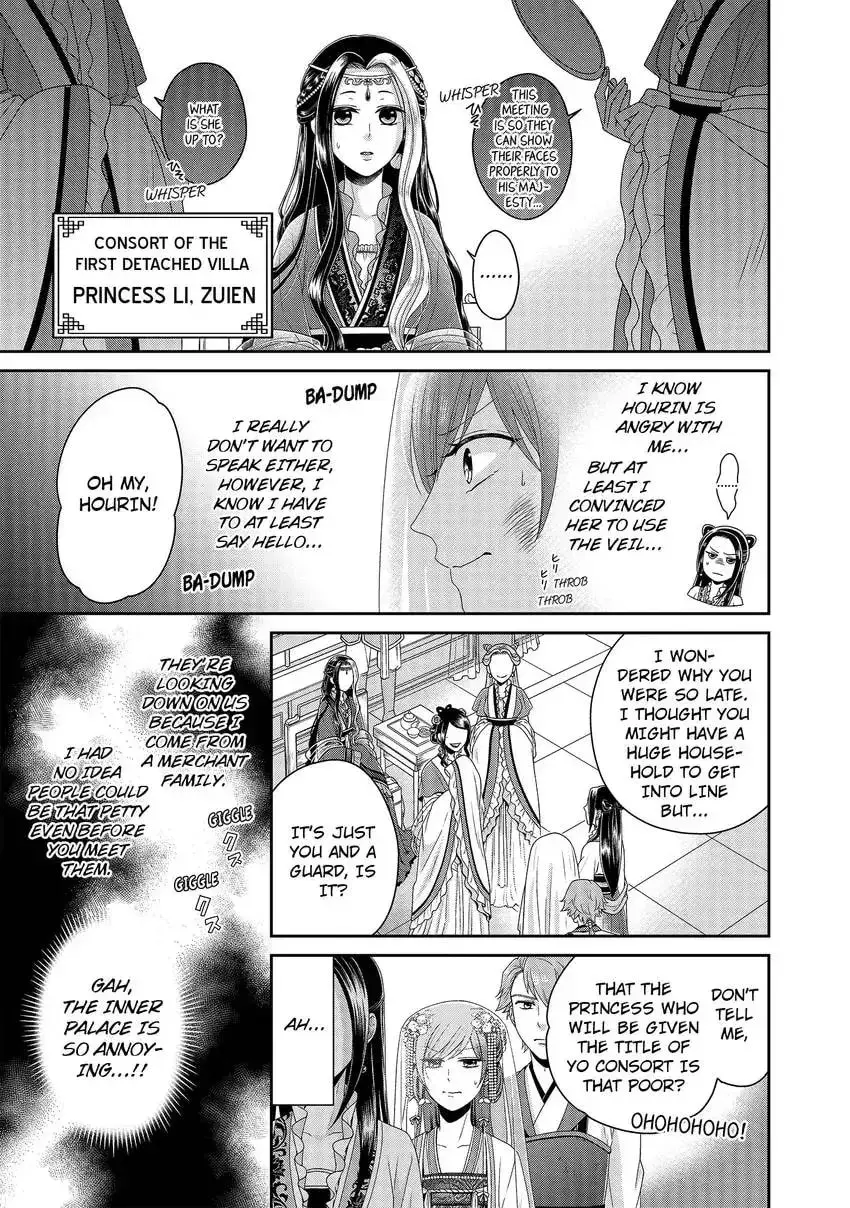 Migawari Kon no Koukyuuhi wa Koutei Heika ni Nigashite moraenai Chapter 2 page 15 - 