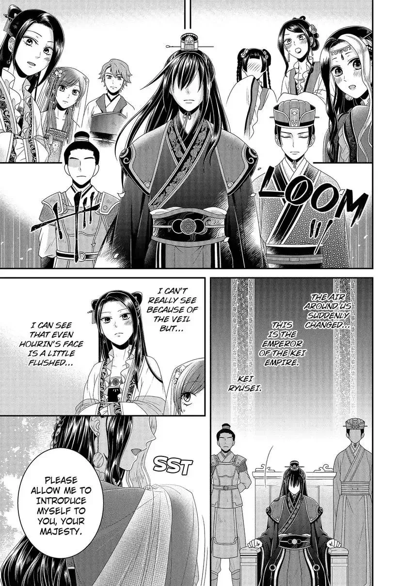 Migawari Kon no Koukyuuhi wa Koutei Heika ni Nigashite moraenai Chapter 2 page 17 - 