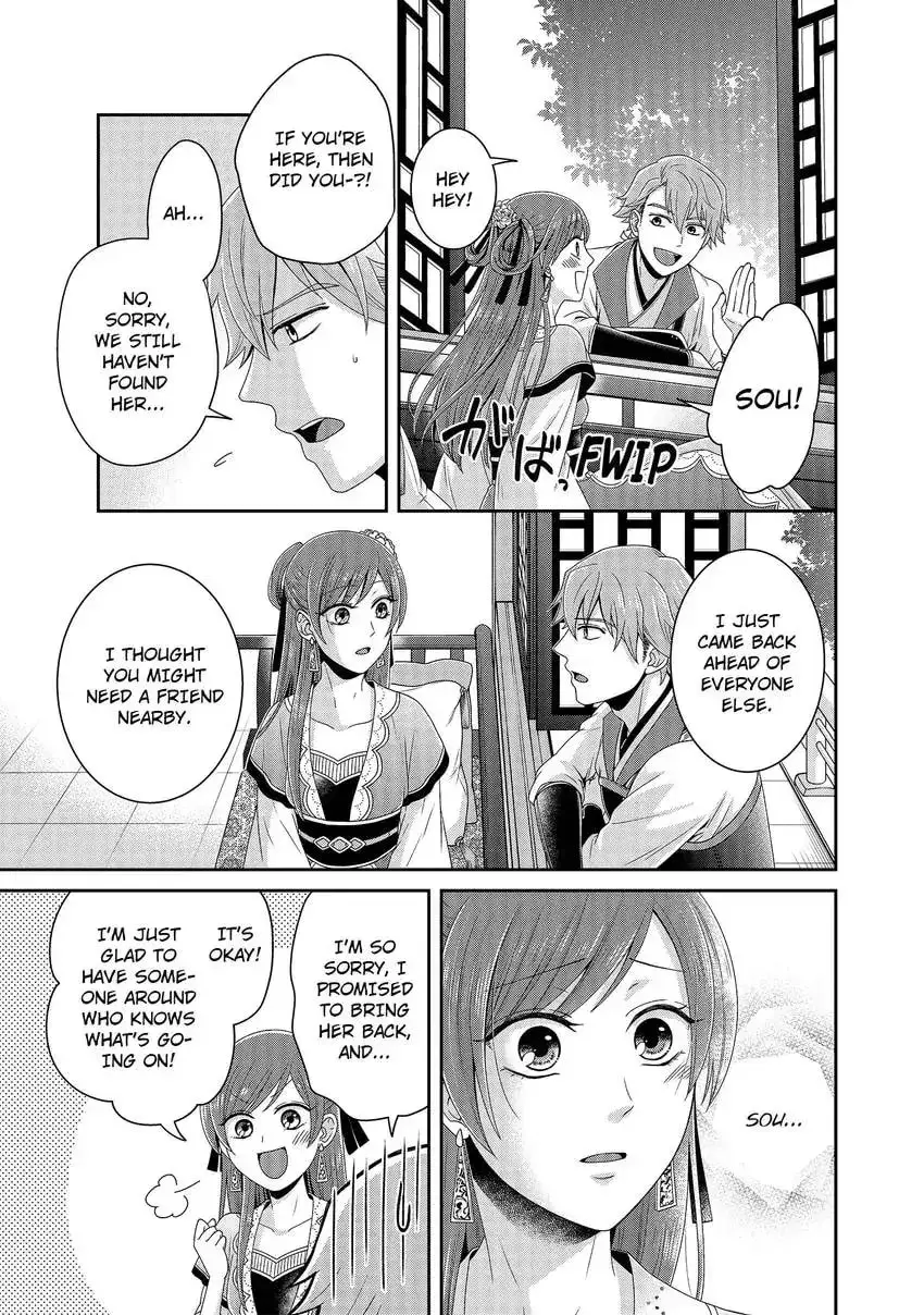 Migawari Kon no Koukyuuhi wa Koutei Heika ni Nigashite moraenai Chapter 2 page 9 - 