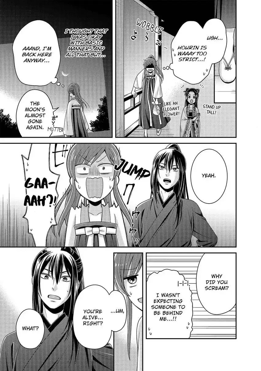 Migawari Kon no Koukyuuhi wa Koutei Heika ni Nigashite moraenai Chapter 4 page 13 - 