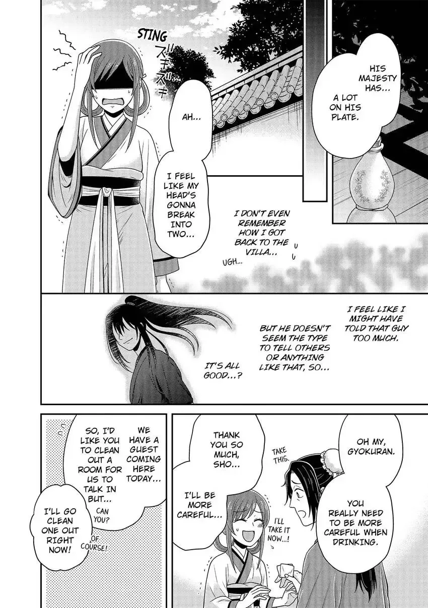 Migawari Kon no Koukyuuhi wa Koutei Heika ni Nigashite moraenai Chapter 4 page 18 - 