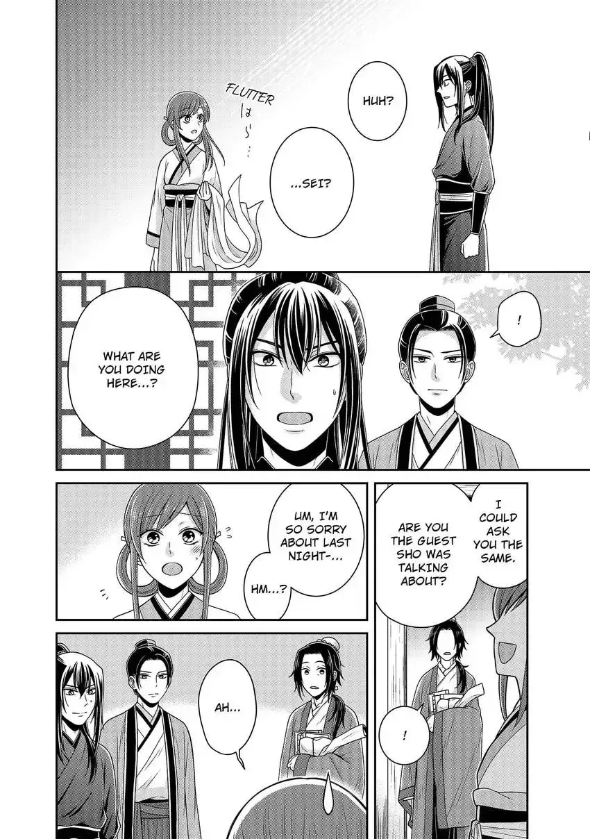 Migawari Kon no Koukyuuhi wa Koutei Heika ni Nigashite moraenai Chapter 4 page 20 - 