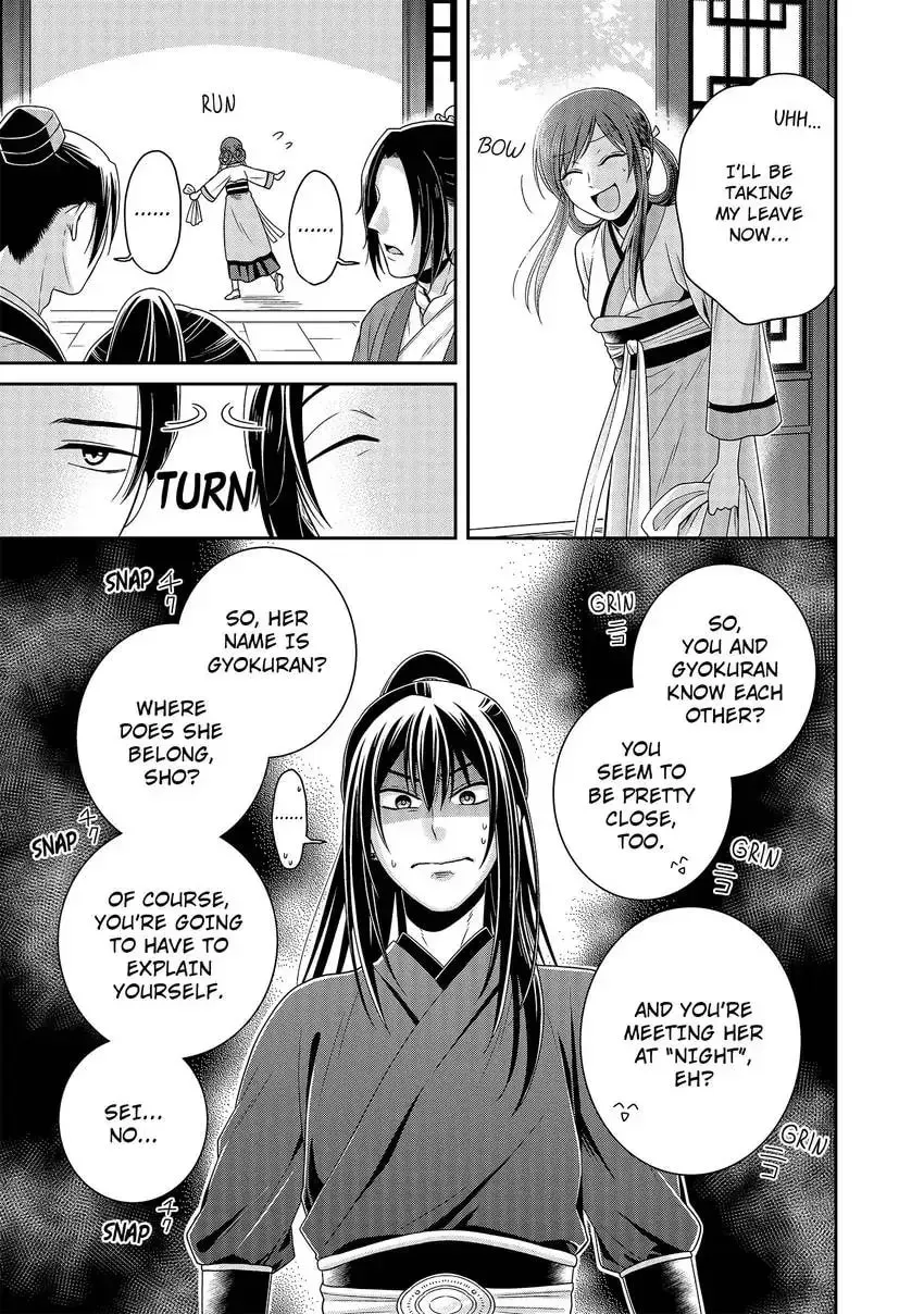 Migawari Kon no Koukyuuhi wa Koutei Heika ni Nigashite moraenai Chapter 4 page 21 - 
