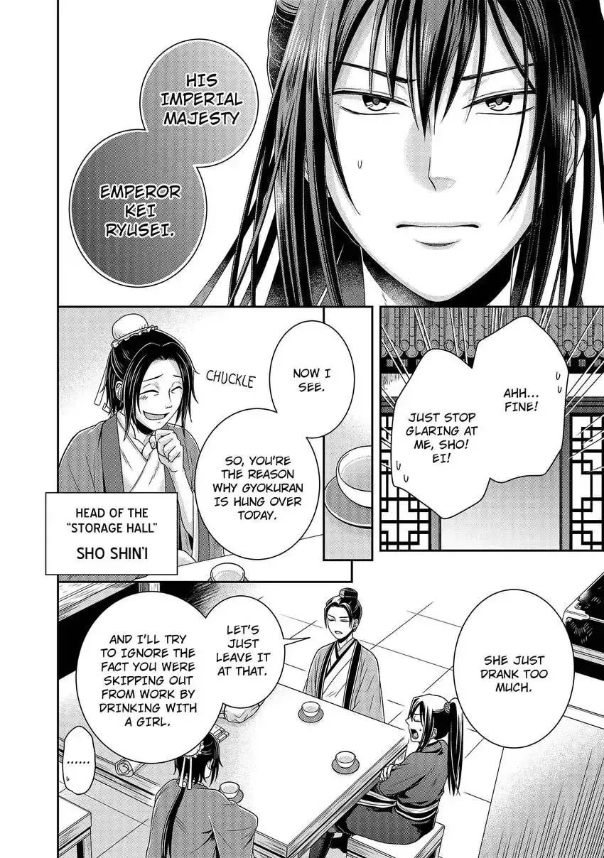 Migawari Kon no Koukyuuhi wa Koutei Heika ni Nigashite moraenai Chapter 4 page 22 - 