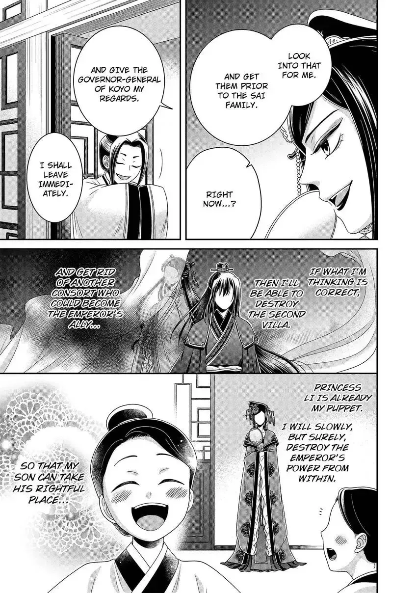 Migawari Kon no Koukyuuhi wa Koutei Heika ni Nigashite moraenai Chapter 5 page 17 - 